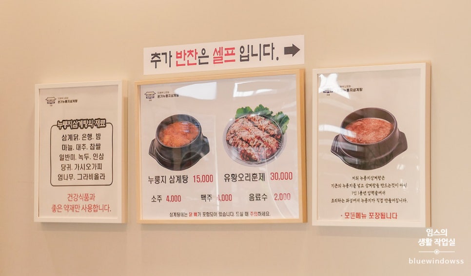 본가누룽지삼계탕(공세점) 이미지