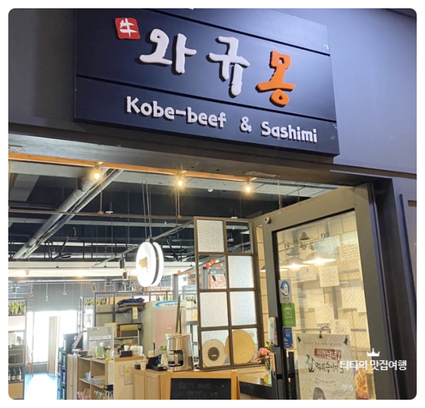 와규몽 이미지