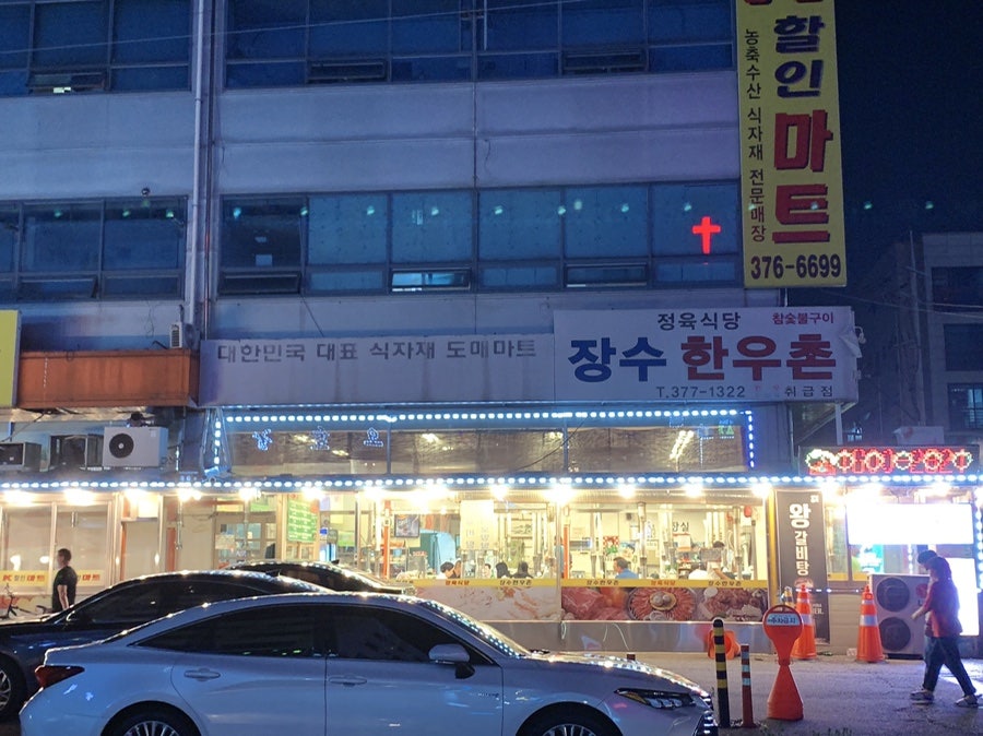 장수한우촌 이미지