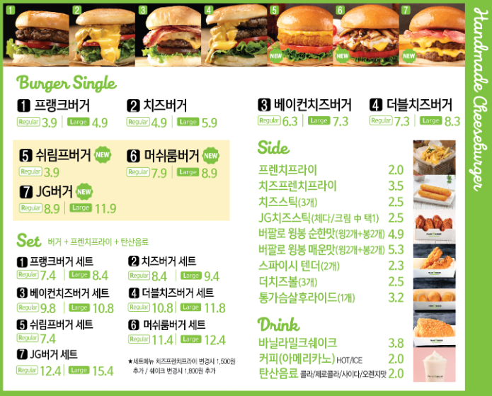 프랭크버거배방 이미지