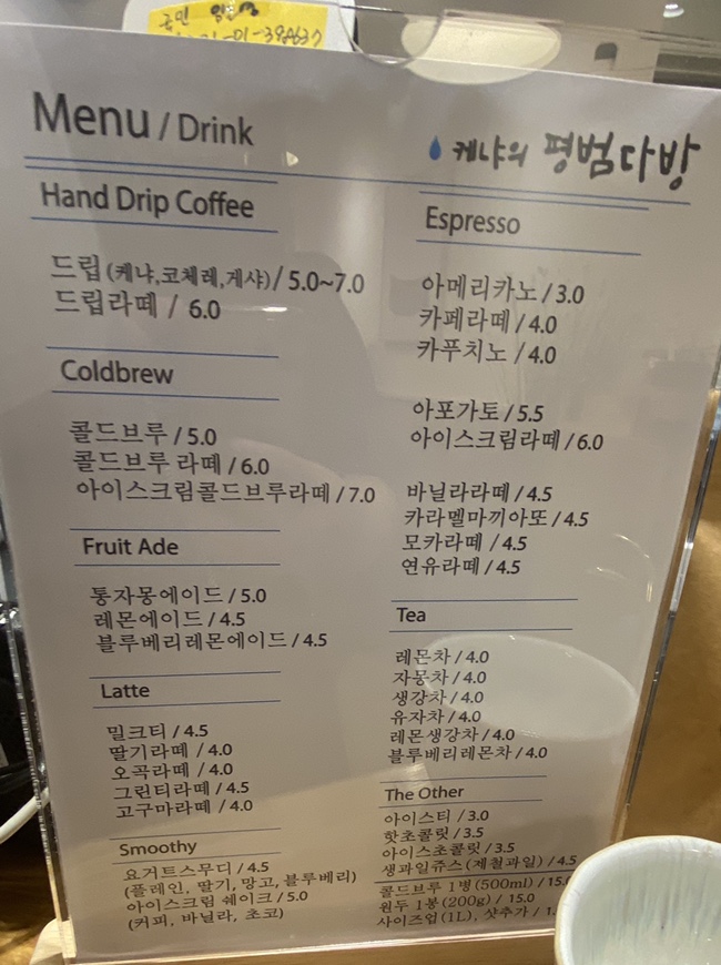 동암다방 이미지