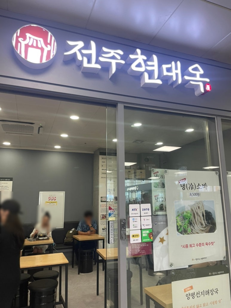 전주현대옥광주송정역점 이미지