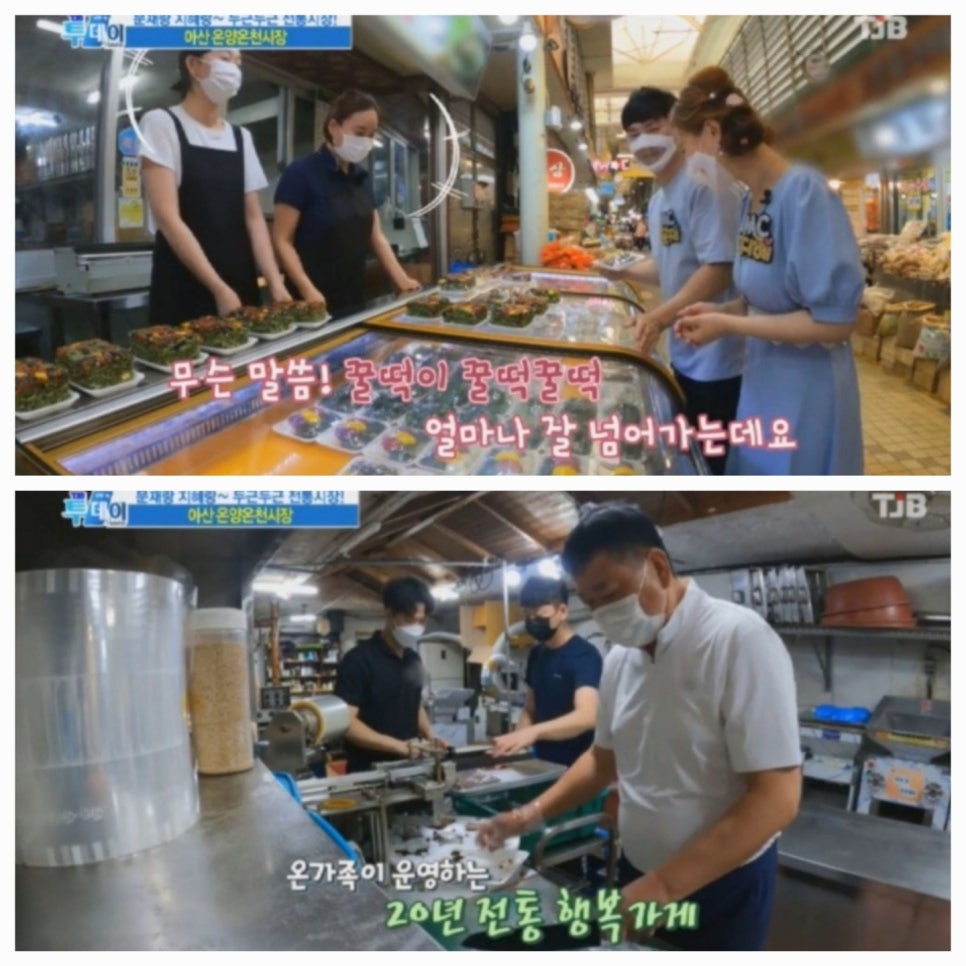 한양떡집 이미지