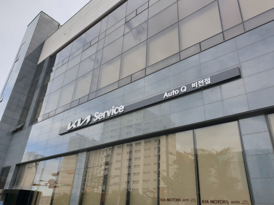 기아오토큐비전점 이미지