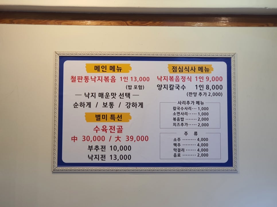 삼오낙지 이미지