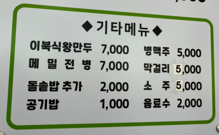 김순정곰탕순대국 이미지