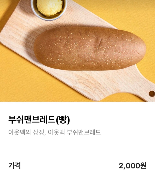 브레드원 이미지
