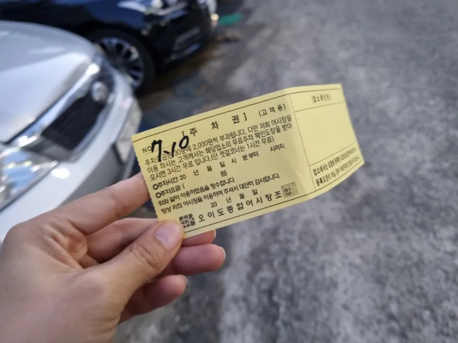 오이도건어물 이미지
