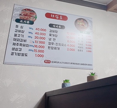 돈쌈숯불갈비 이미지