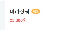 중국대반점 이미지