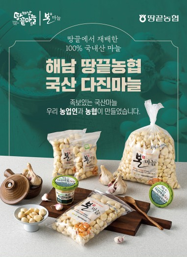 땅끝농협 이미지