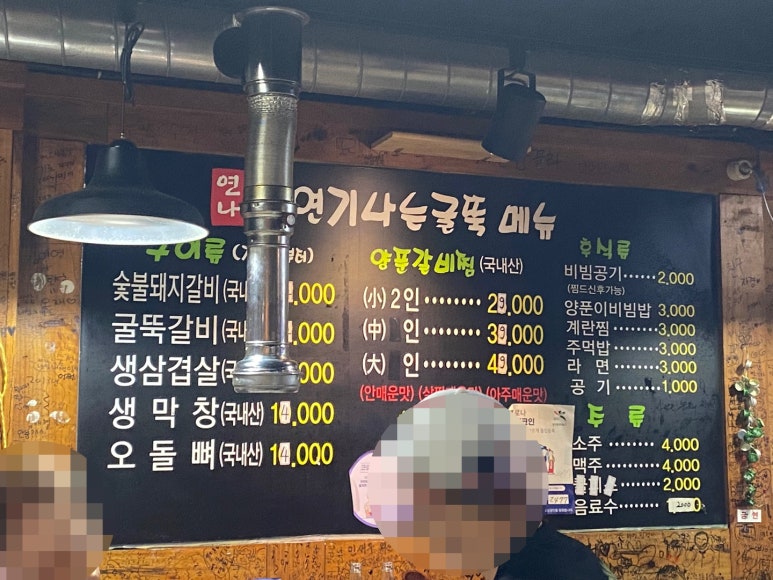 연기나는굴뚝 이미지