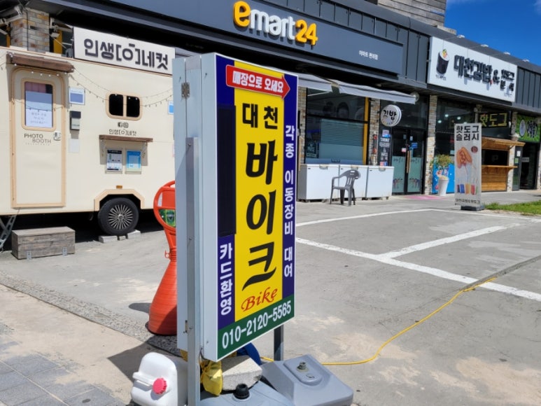 대천사륜바이크 이미지