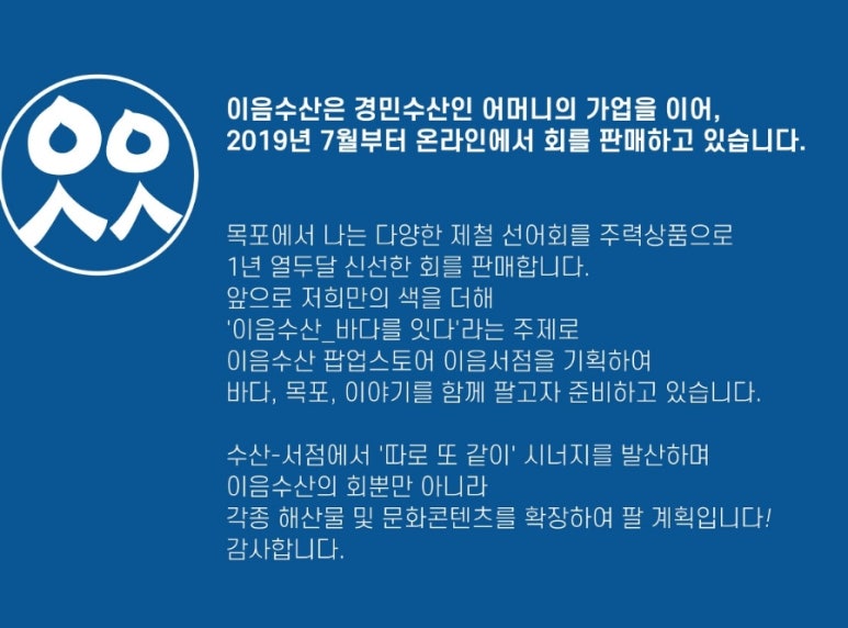 이음수산 이미지