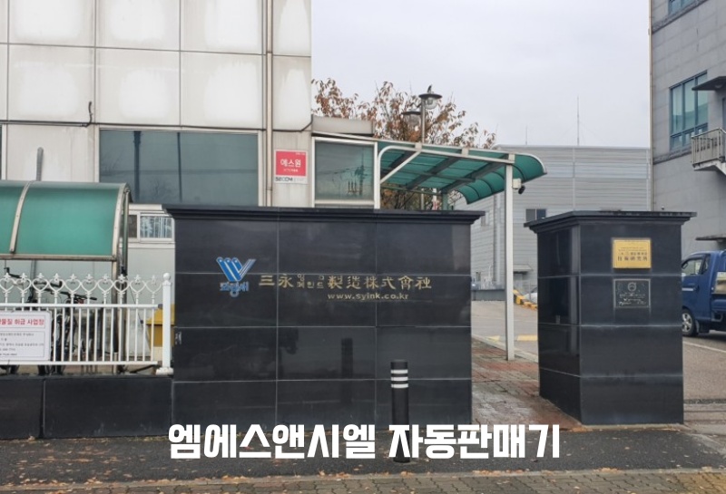 삼영페인트 이미지