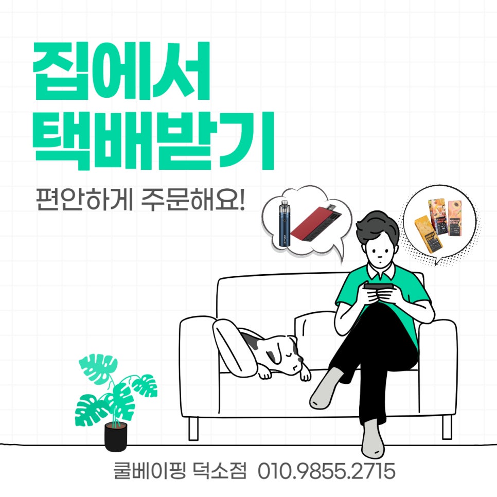 쿨베이핑덕소점 이미지