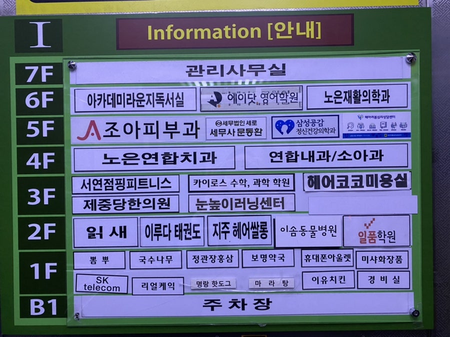지주 헤어 살롱 이미지