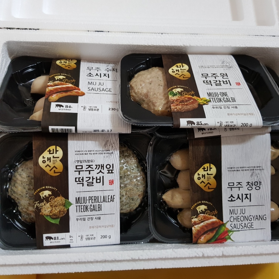 반햇소 영농조합법인 이미지