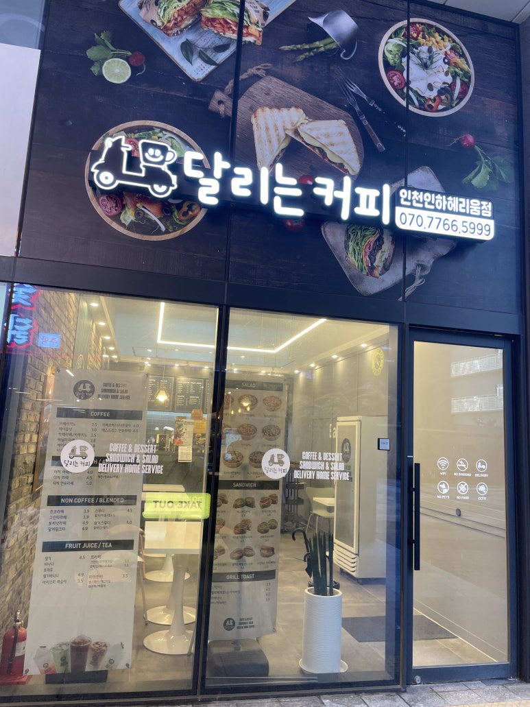 달리는커피하단 이미지