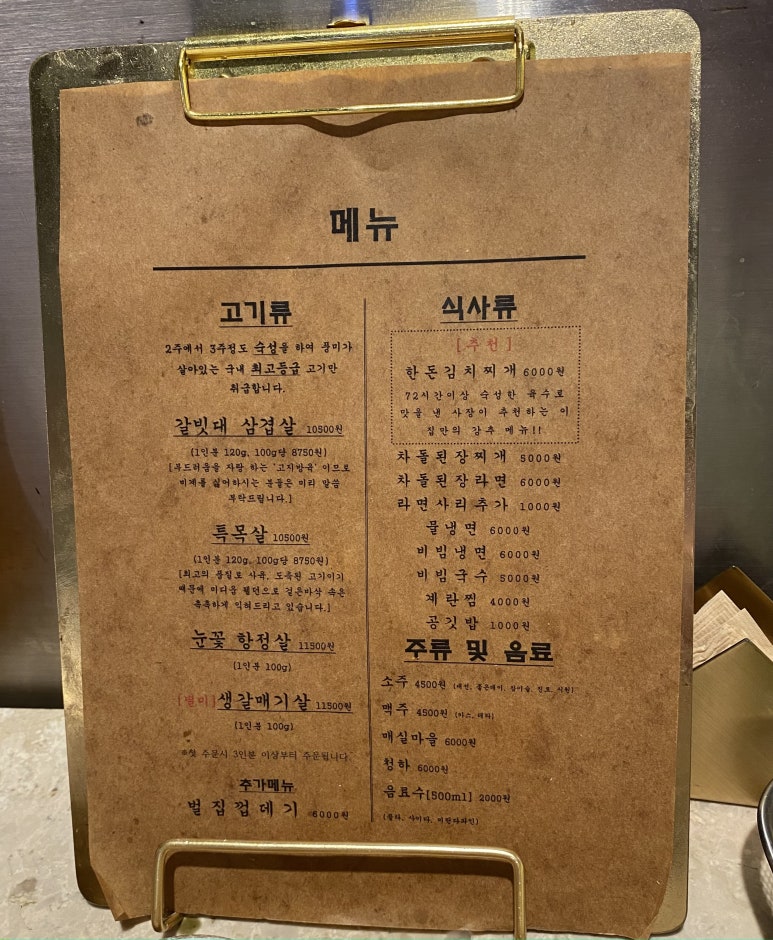 그남자고깃집반여점 이미지