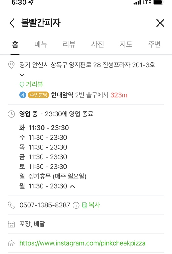 볼빨간피자 이미지