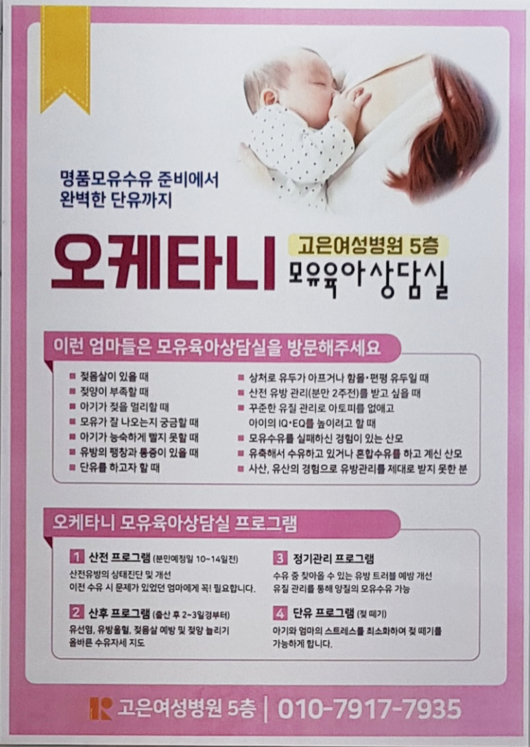 오케타니모유육아상담실 이미지