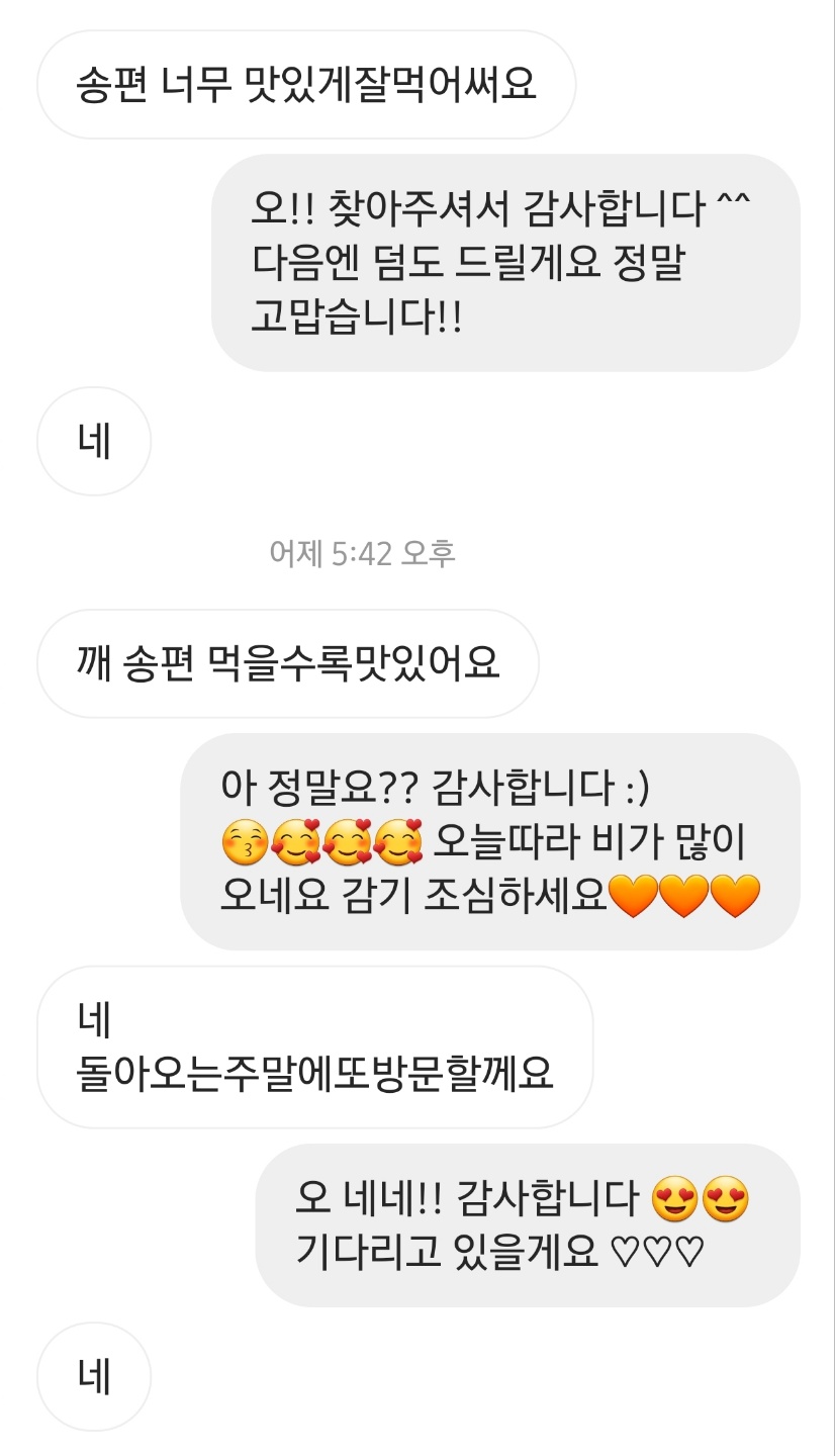 아산한양떡집 이미지