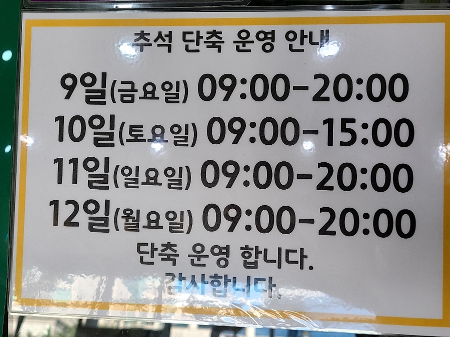 써브웨이가양역점 이미지