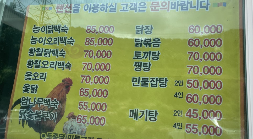 아리랑농원 이미지