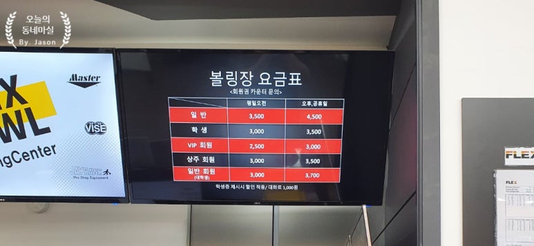 플렉스볼링센터 이미지