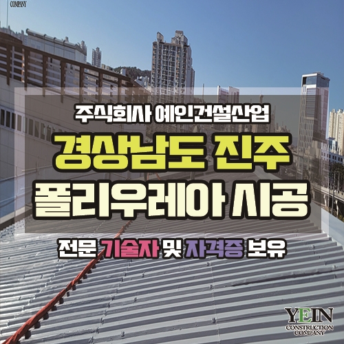 주식회사 예인건설산업 이미지