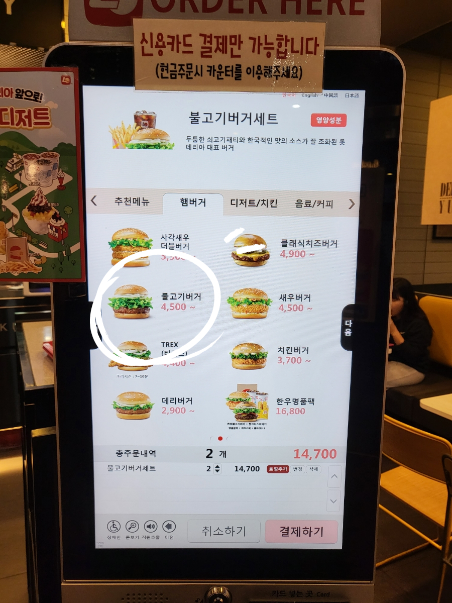 롯데리아진해자은점 이미지