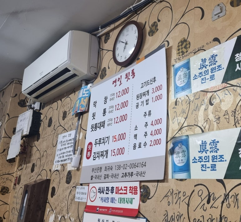 연일 뒷통 이미지