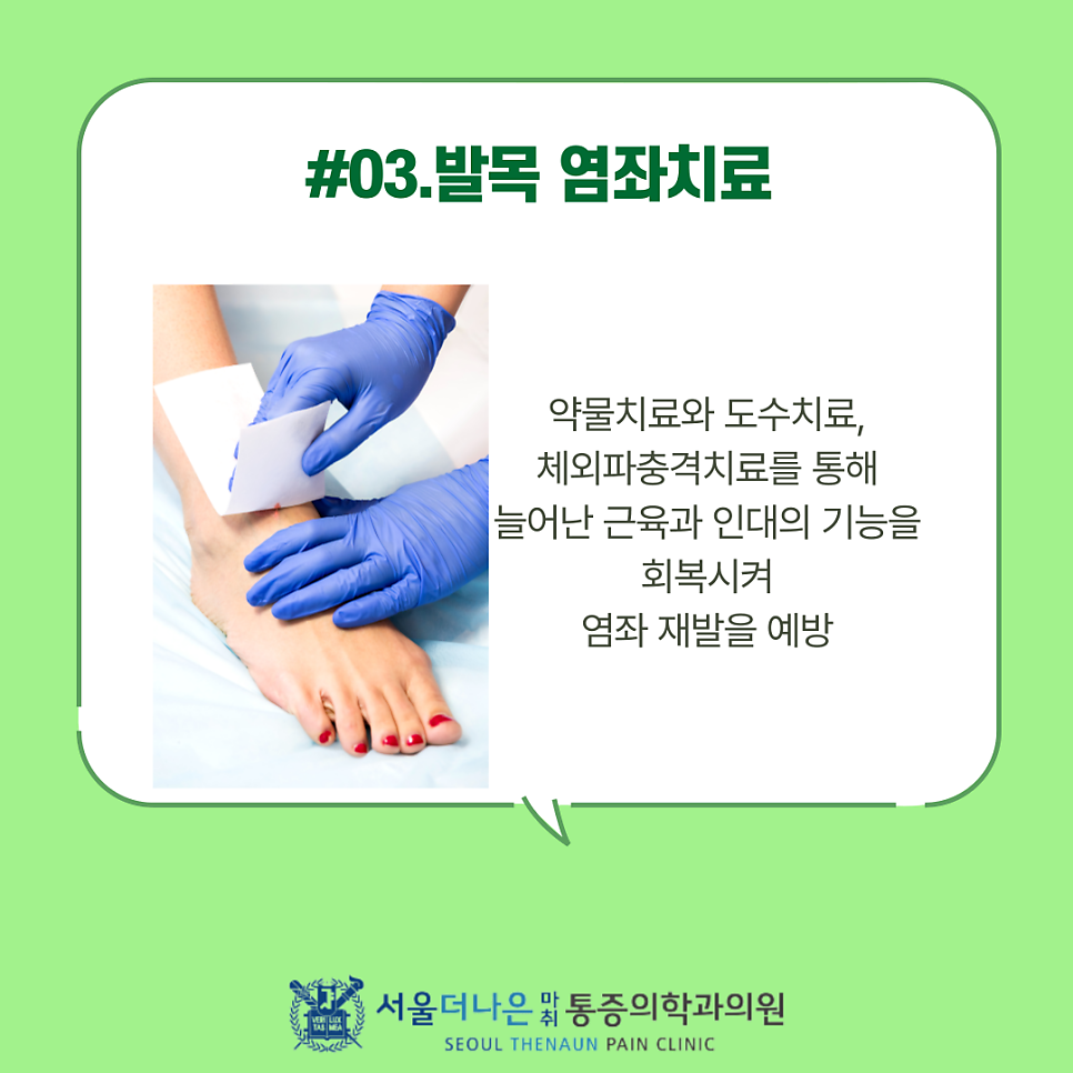 서울더나은마취통증의학과의원 이미지