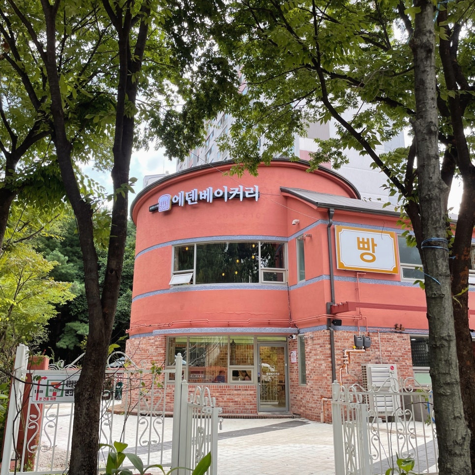 에덴 베이커리 이미지