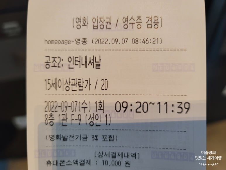 메가박스 영종 1관 이미지