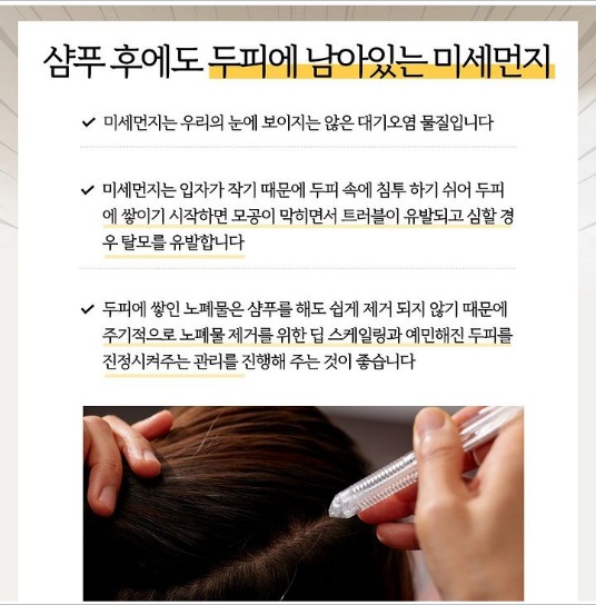 탑스칼프 강서마곡점 이미지