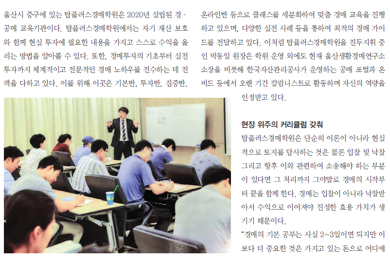 플러스탑솔루션 이미지