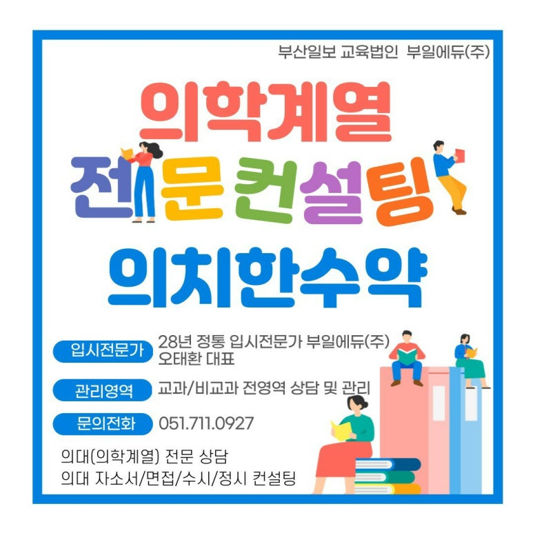 (주)부일산업 이미지