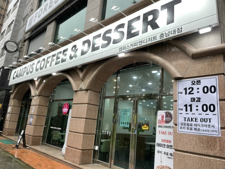 캠퍼스커피앤디저트 이미지