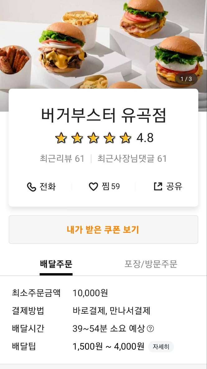 버거부스터 이미지