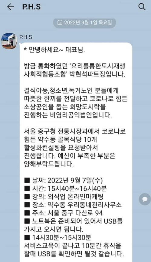 요리를통한도시재생사회적협동조합 이미지