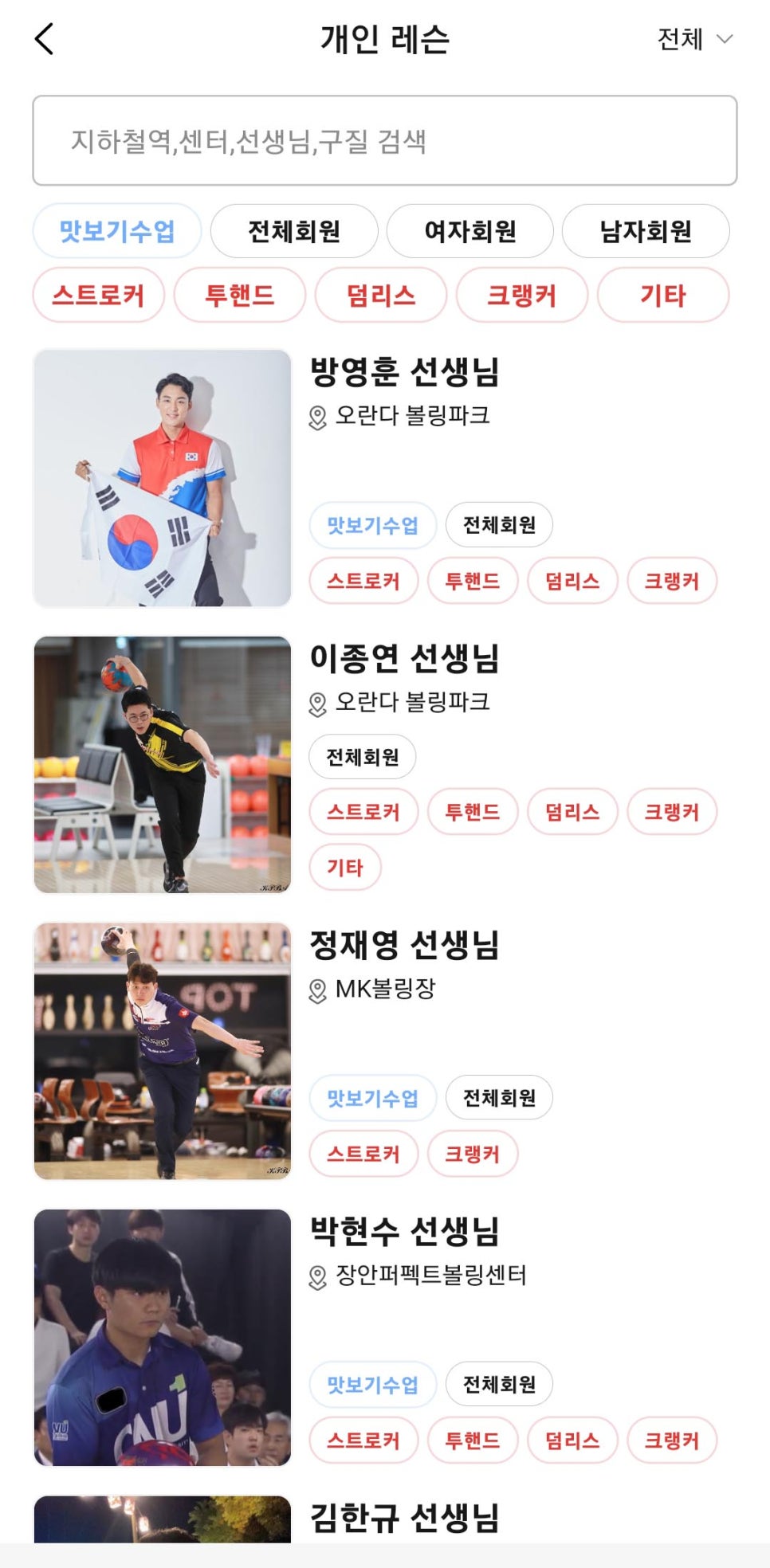 해바라기볼링센터 이미지
