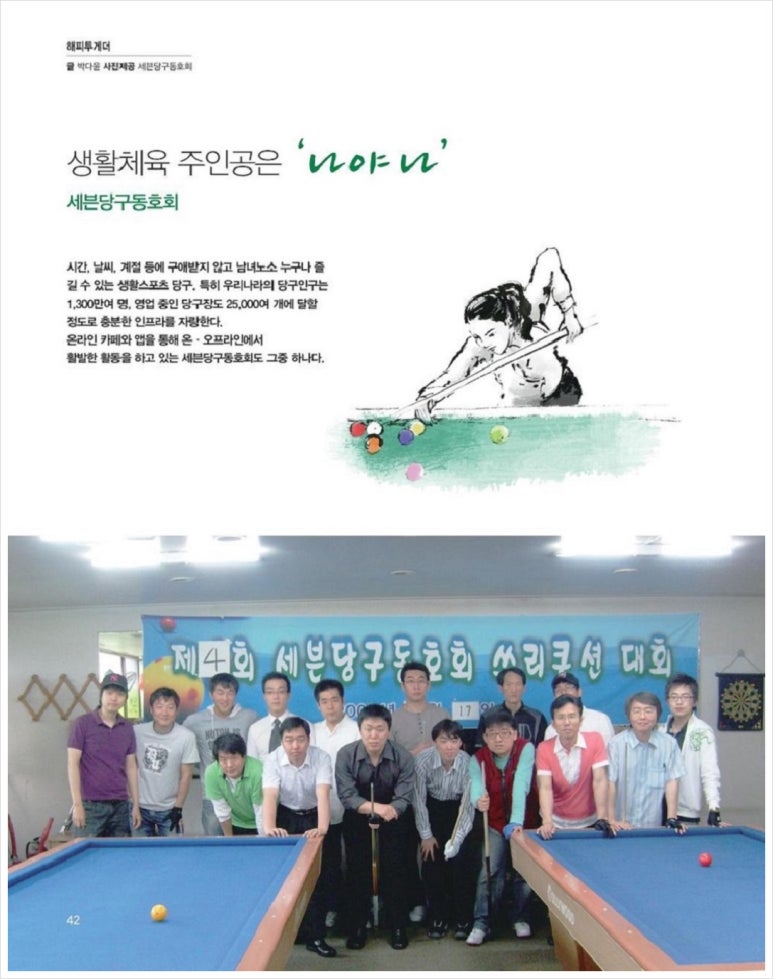당구매니아 이미지