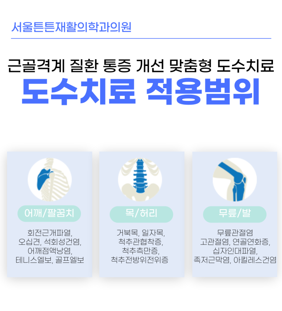 오산마취통증의학과의원 이미지