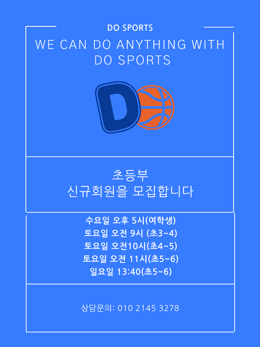 디오스포츠 이미지