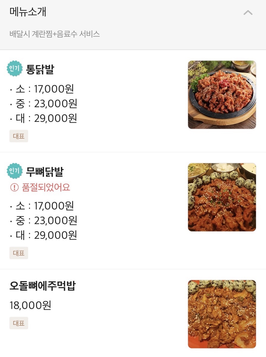 신세계닭발 이미지
