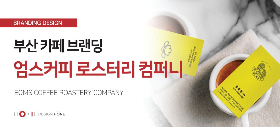 혼컴퍼니 이미지
