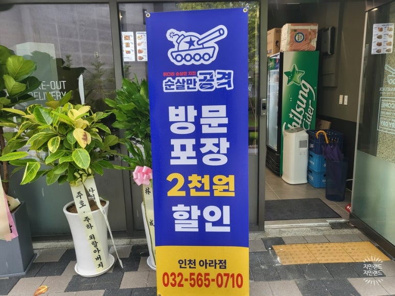 순살만공격검단 이미지