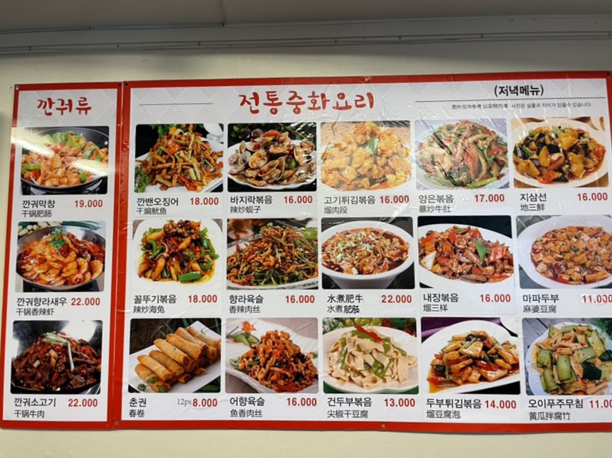 마라탕멘보샤훠궈 이미지